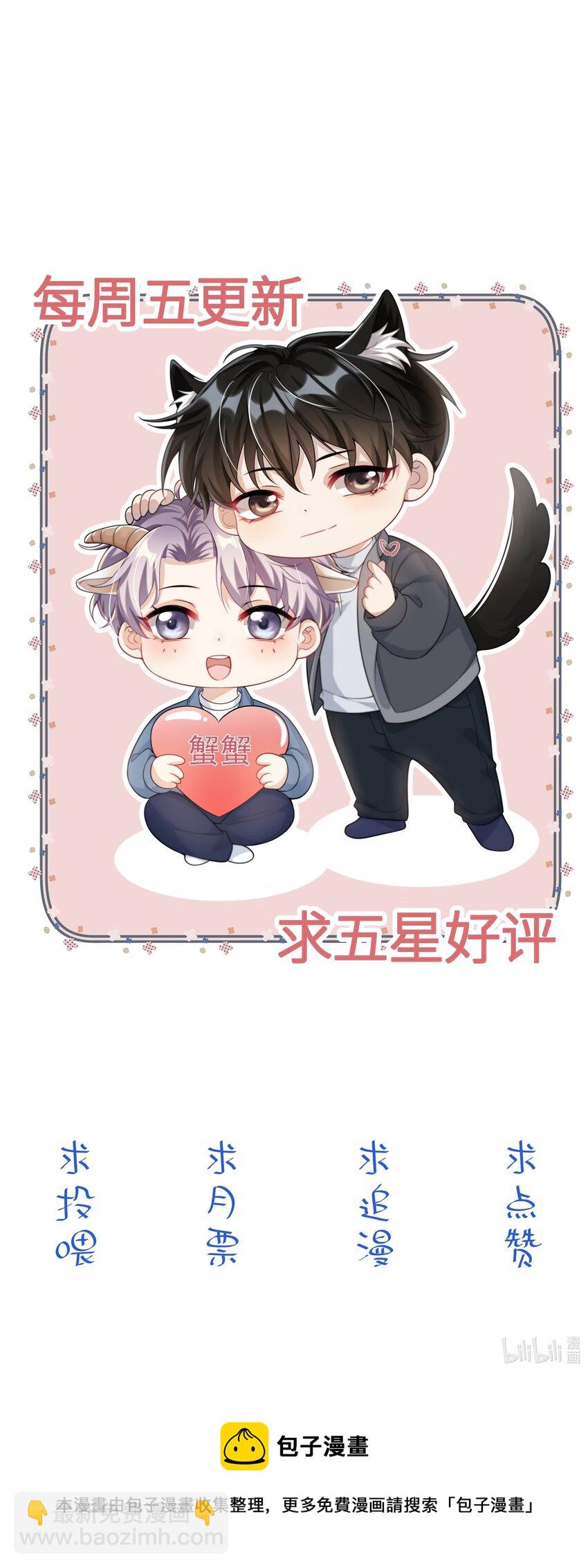 019 他躺，我也该躺吧！-第20话