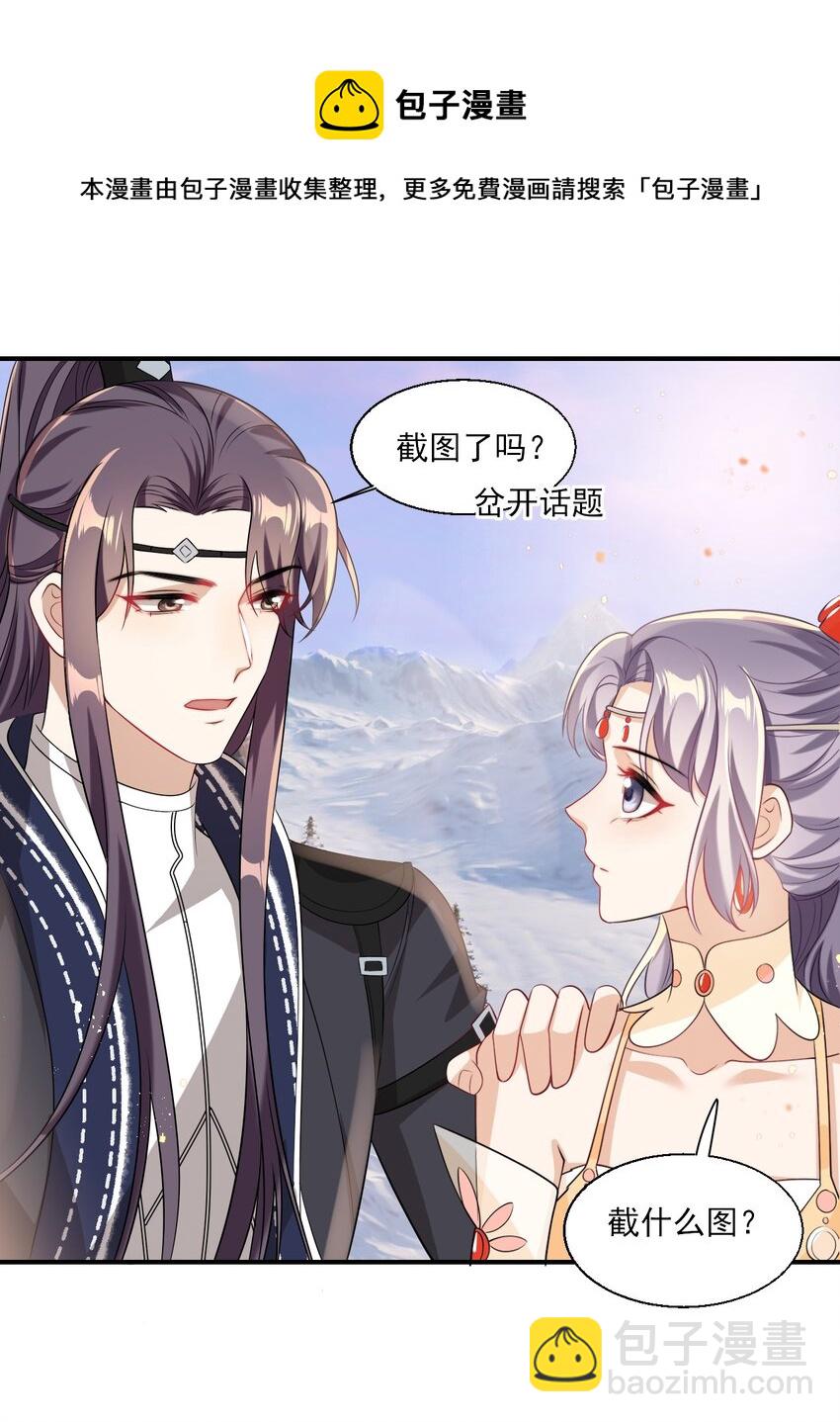 019 他躺，我也该躺吧！-第20话