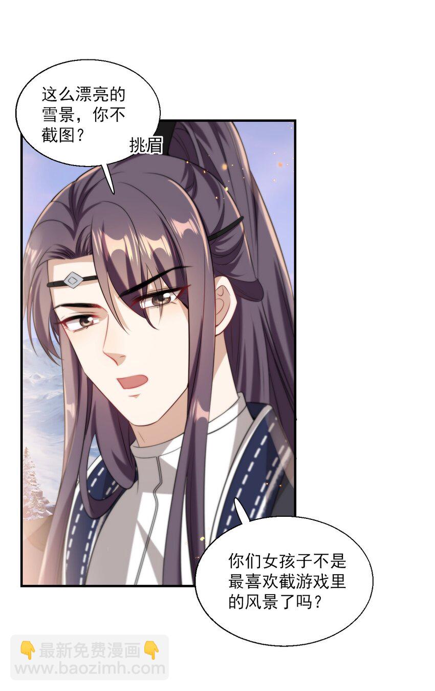 019 他躺，我也该躺吧！-第20话