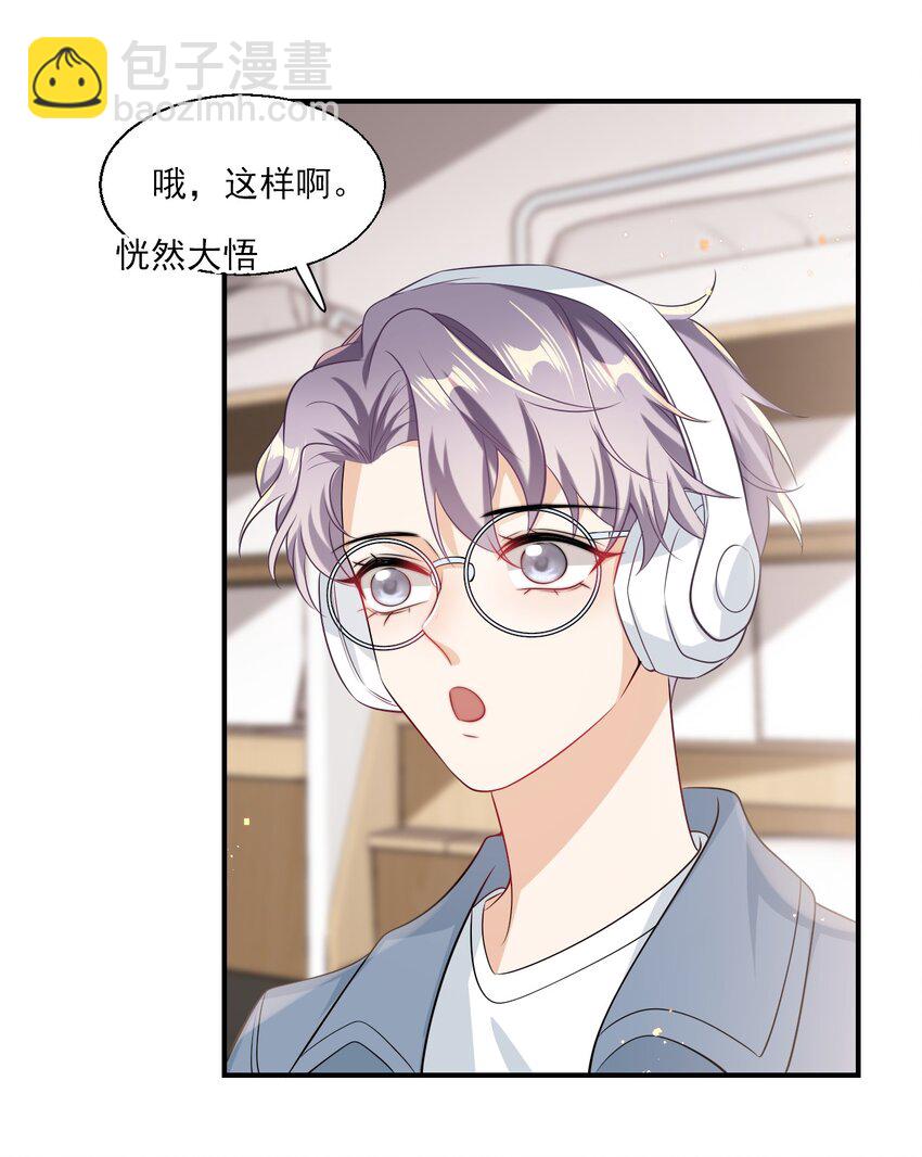 019 他躺，我也该躺吧！-第20话