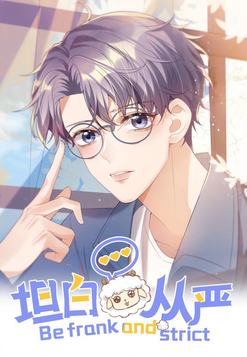 021 贺朗，你妹妹好乖哦！-第22话