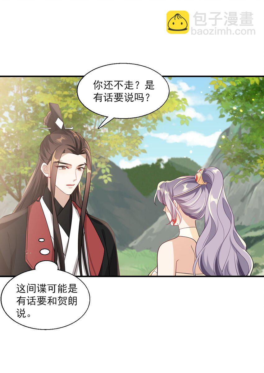 021 贺朗，你妹妹好乖哦！-第22话