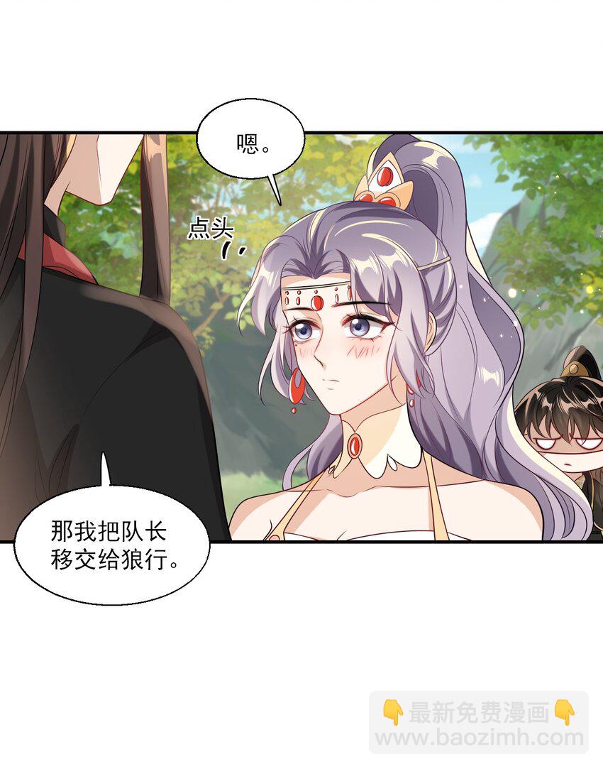 021 贺朗，你妹妹好乖哦！-第22话