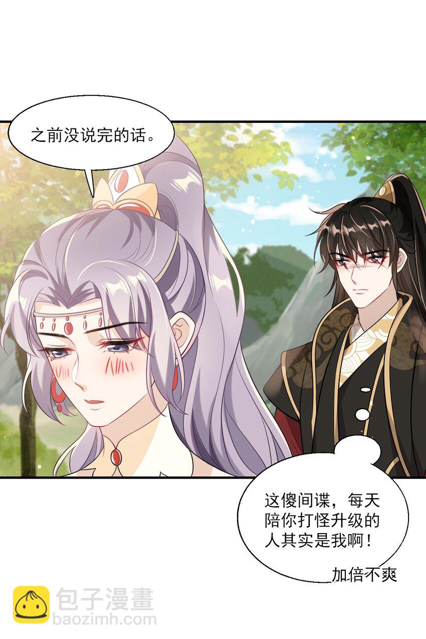 021 贺朗，你妹妹好乖哦！-第22话