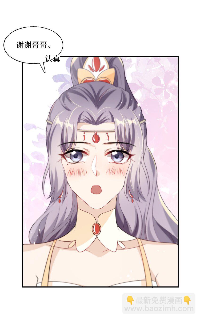 021 贺朗，你妹妹好乖哦！-第22话