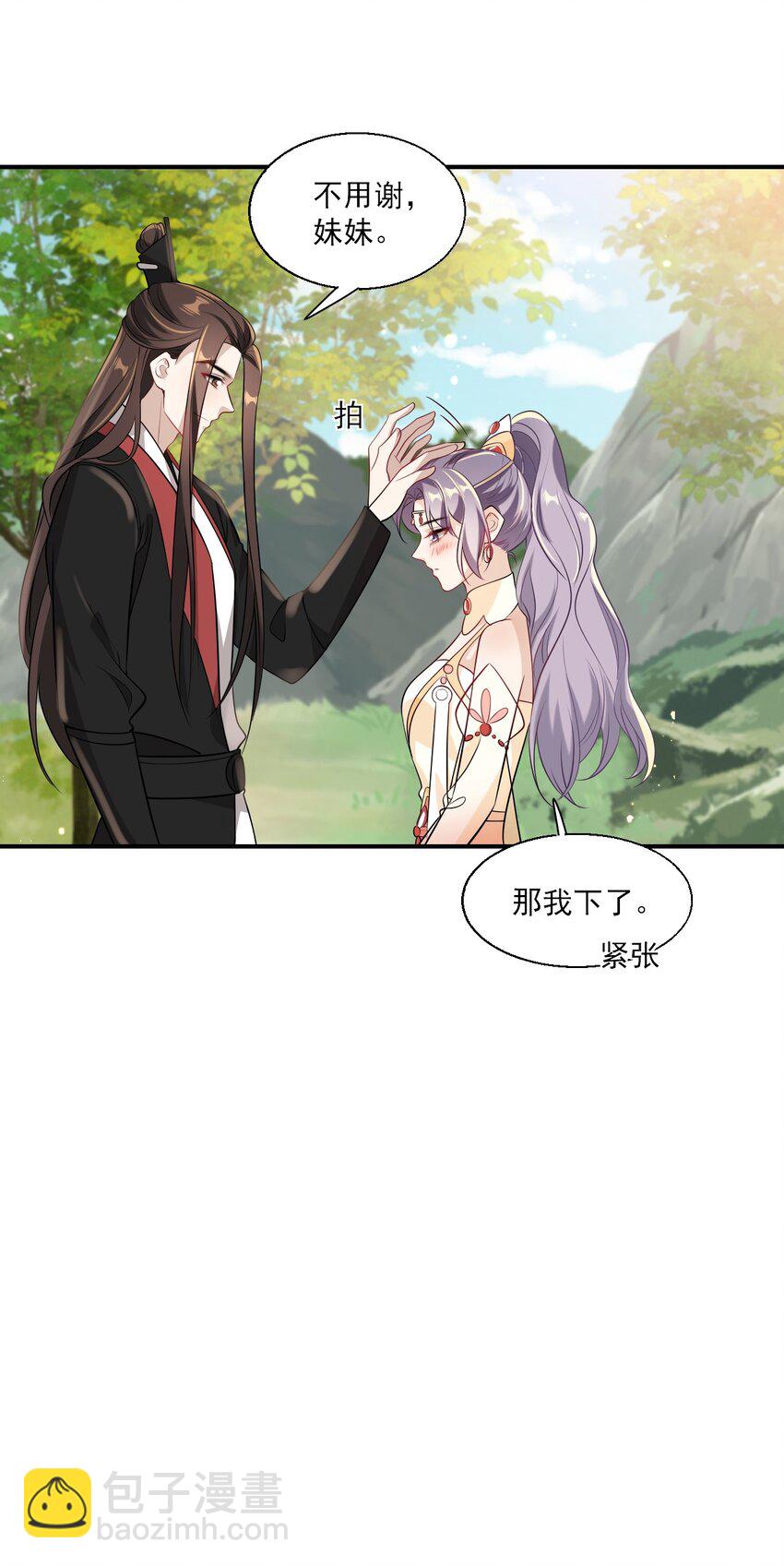 021 贺朗，你妹妹好乖哦！-第22话