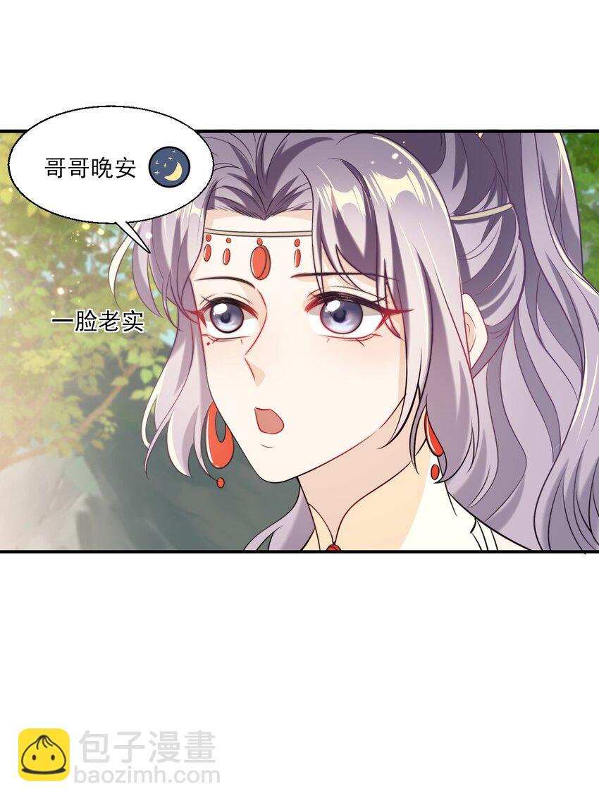 021 贺朗，你妹妹好乖哦！-第22话