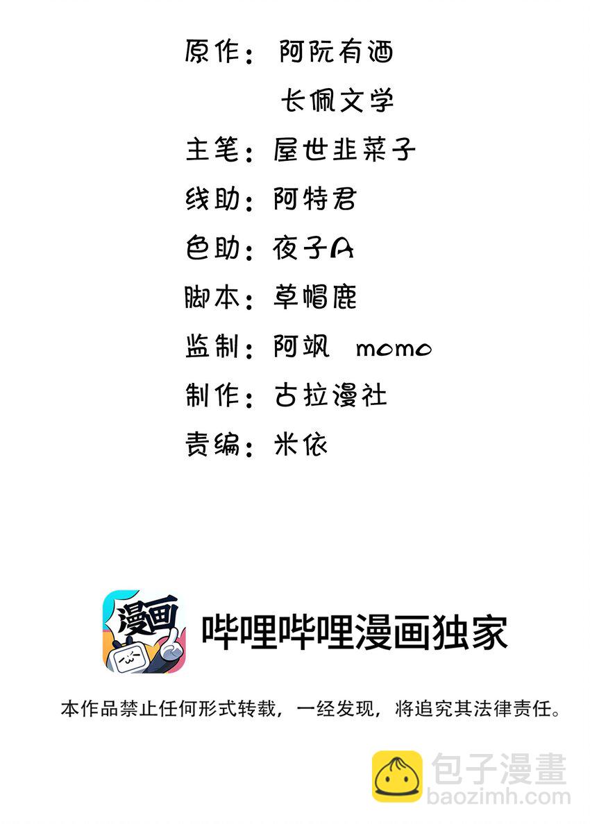 021 贺朗，你妹妹好乖哦！-第22话