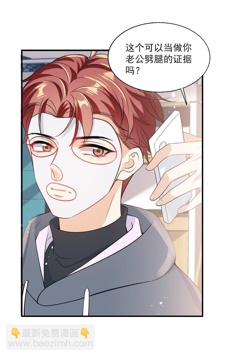 021 贺朗，你妹妹好乖哦！-第22话