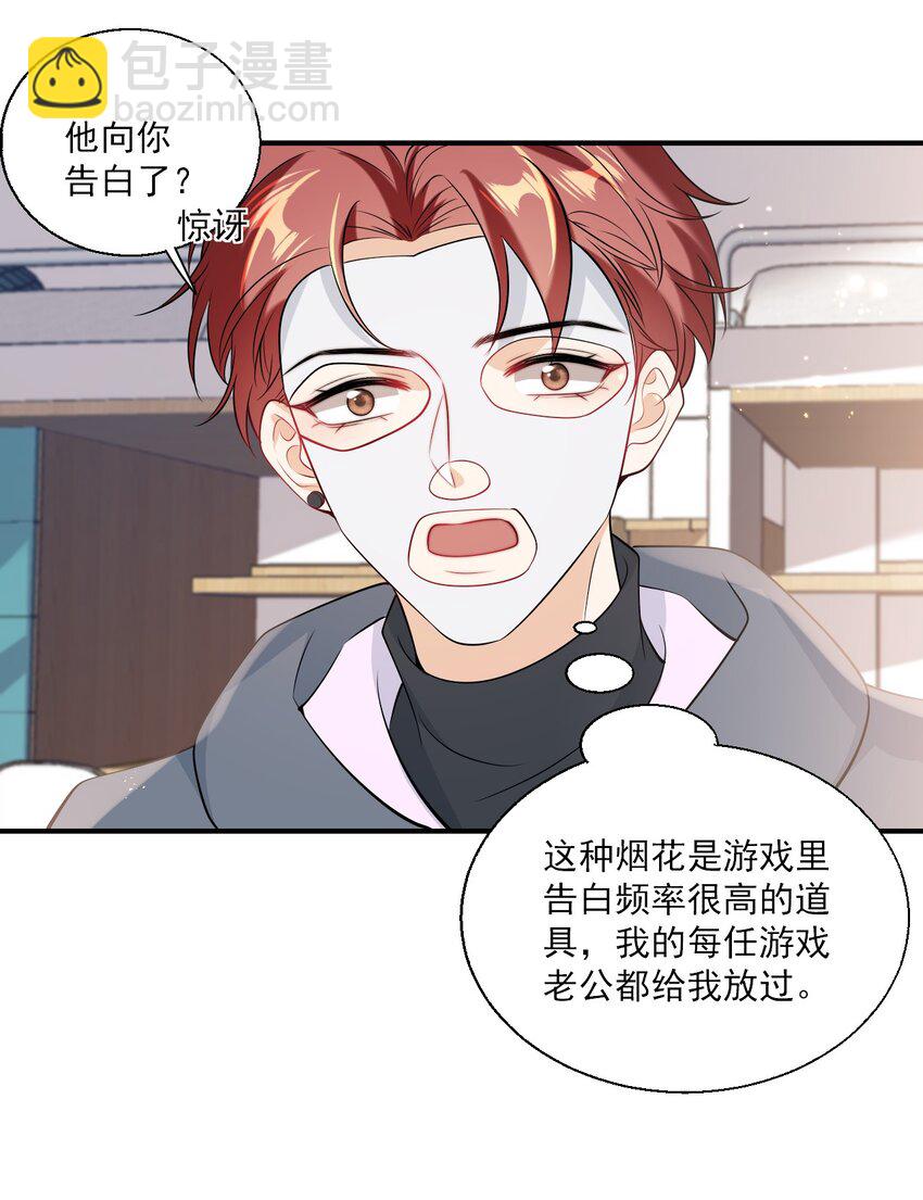 021 贺朗，你妹妹好乖哦！-第22话