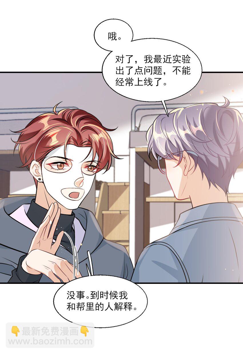 021 贺朗，你妹妹好乖哦！-第22话