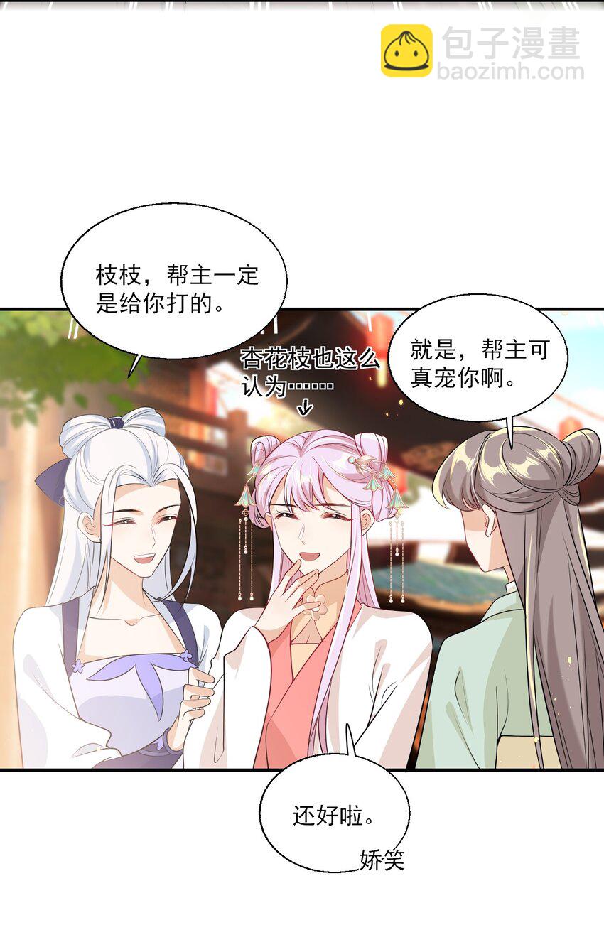 021 贺朗，你妹妹好乖哦！-第22话