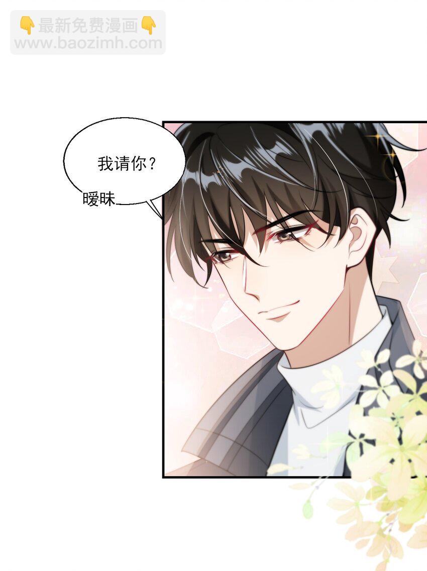 021 贺朗，你妹妹好乖哦！-第22话