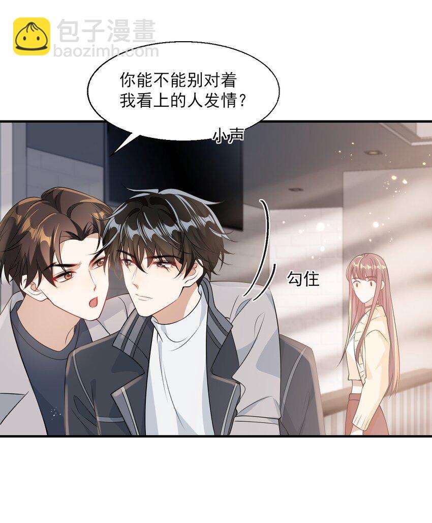 021 贺朗，你妹妹好乖哦！-第22话