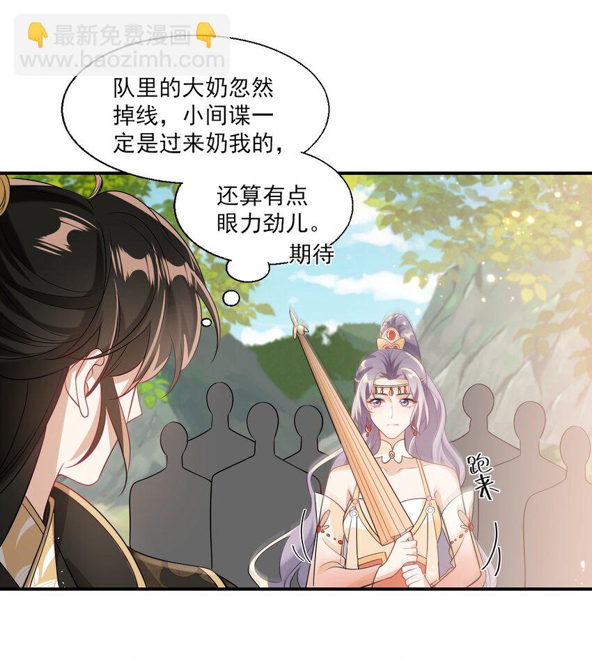 021 贺朗，你妹妹好乖哦！-第22话