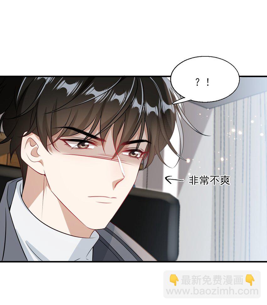 021 贺朗，你妹妹好乖哦！-第22话