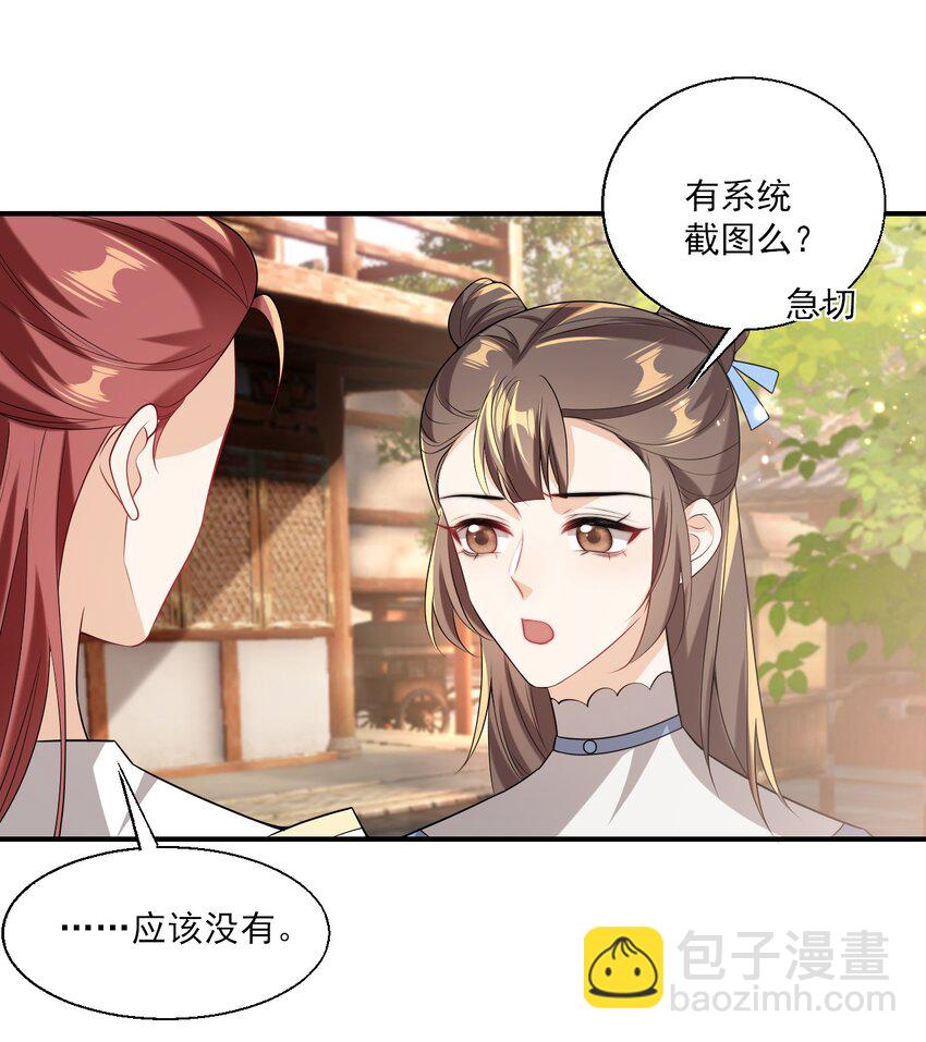 023 在线撒娇！-第24话