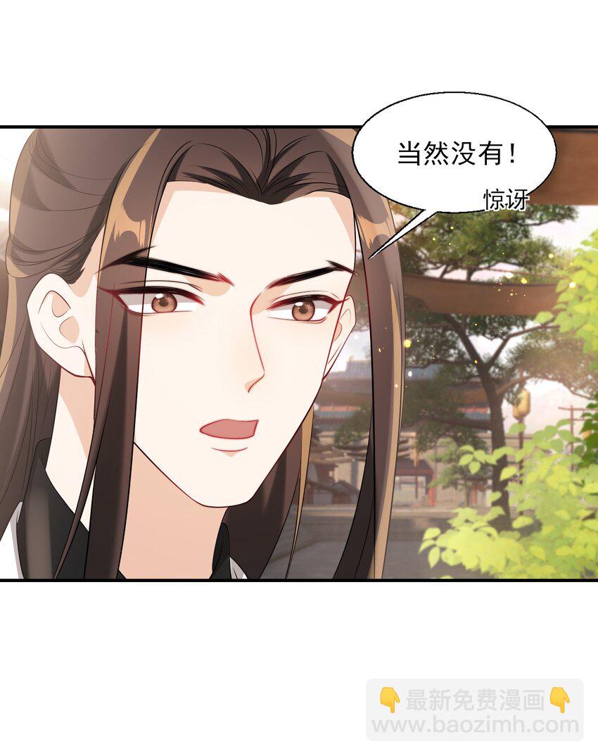 023 在线撒娇！-第24话