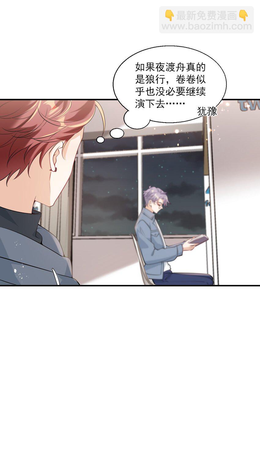 023 在线撒娇！-第24话