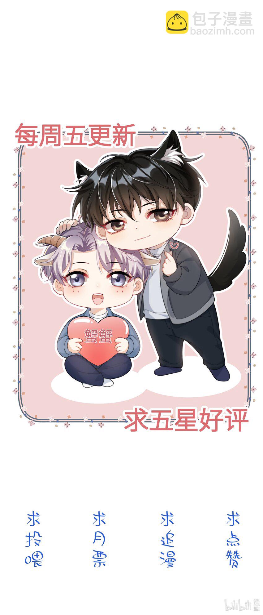 023 在线撒娇！-第24话