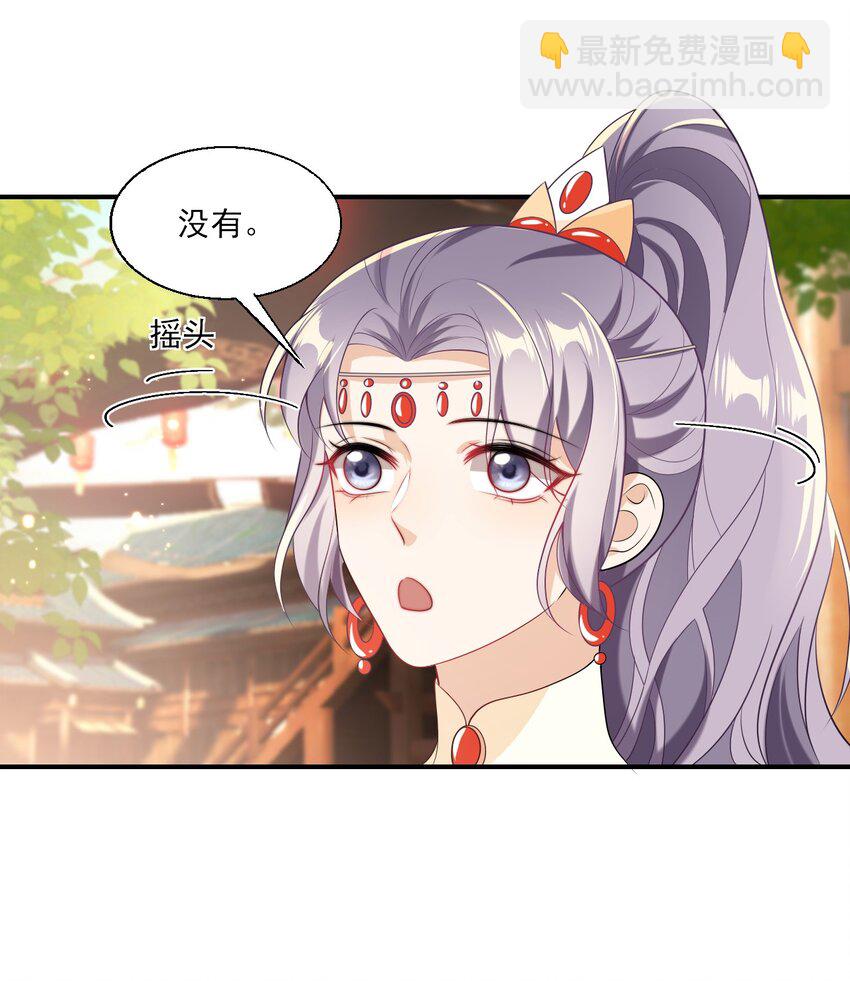 023 在线撒娇！-第24话