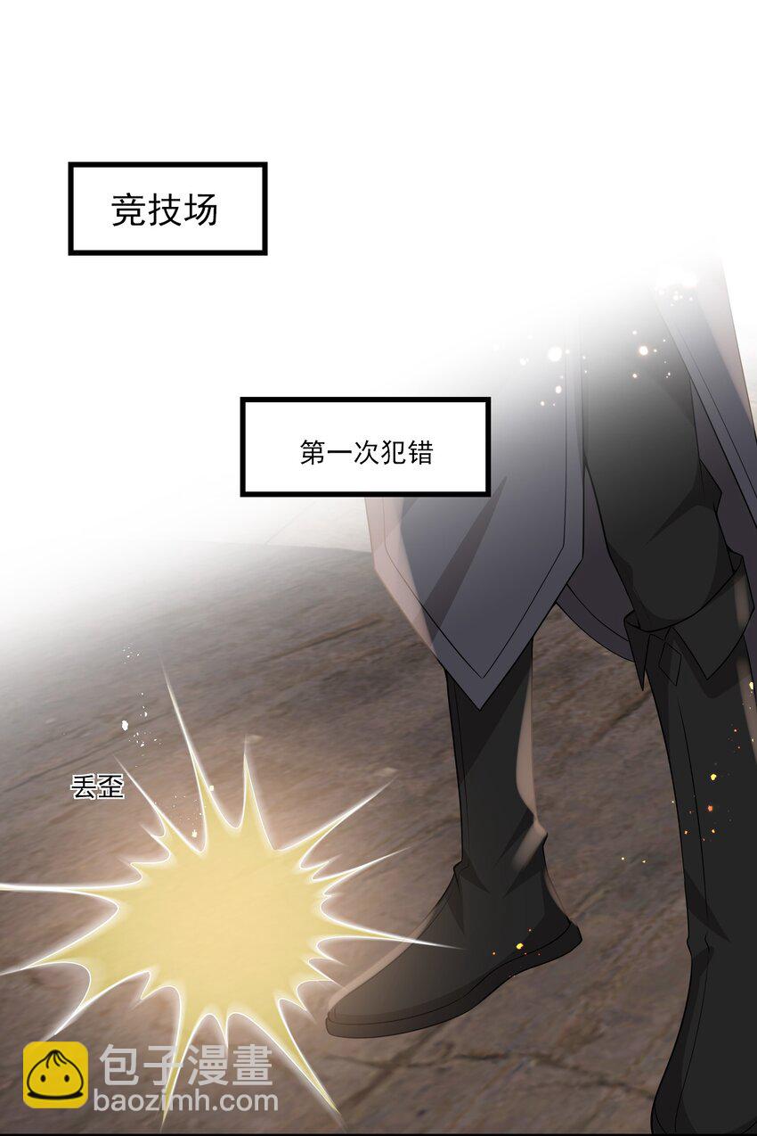 025 哥哥，你骂我吧！-第26话