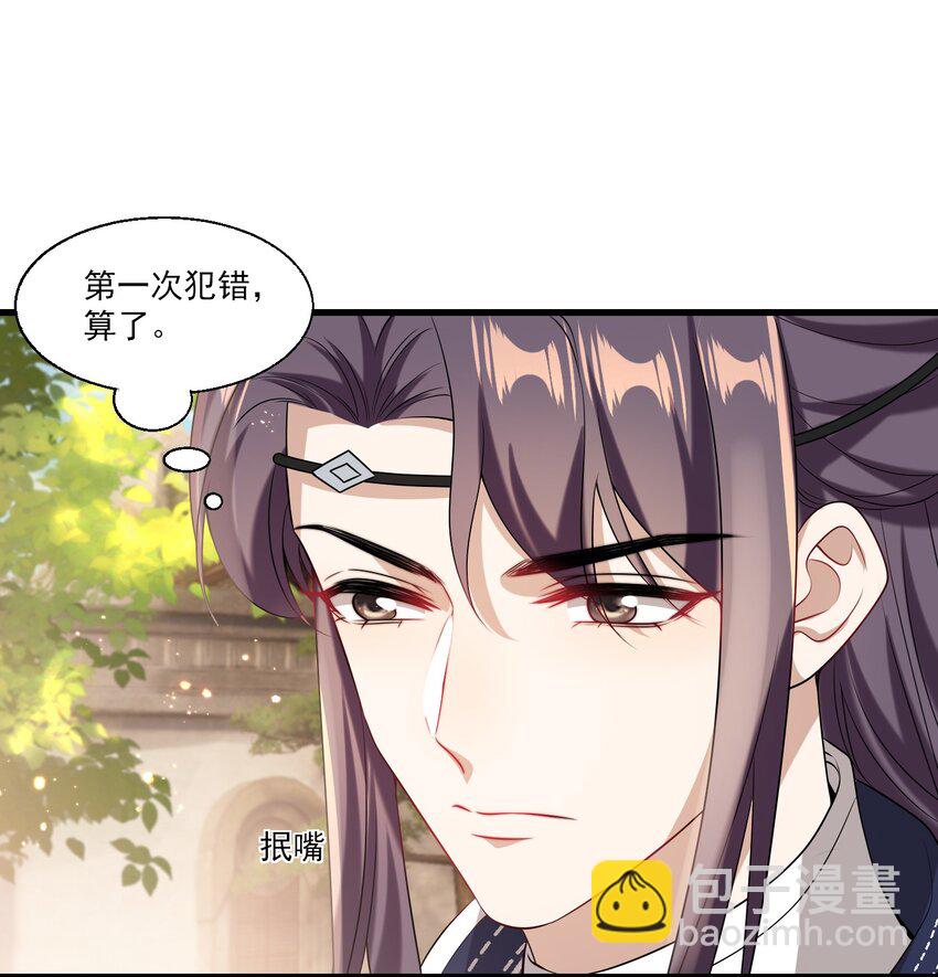 025 哥哥，你骂我吧！-第26话