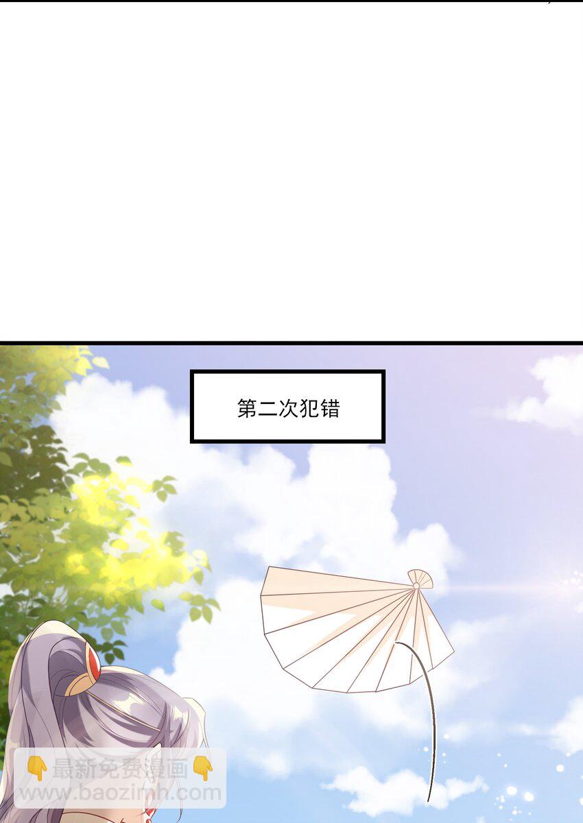 025 哥哥，你骂我吧！-第26话