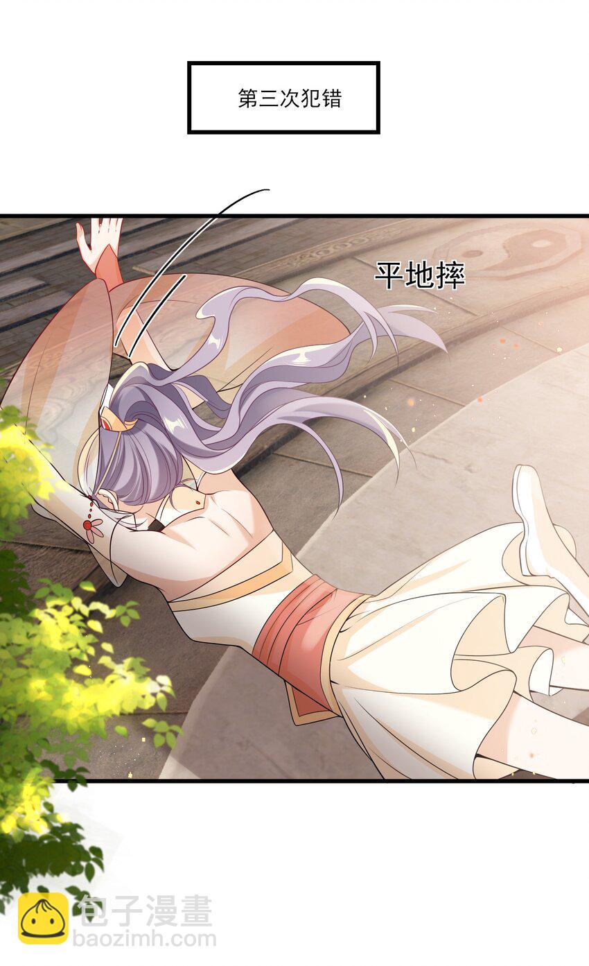 025 哥哥，你骂我吧！-第26话