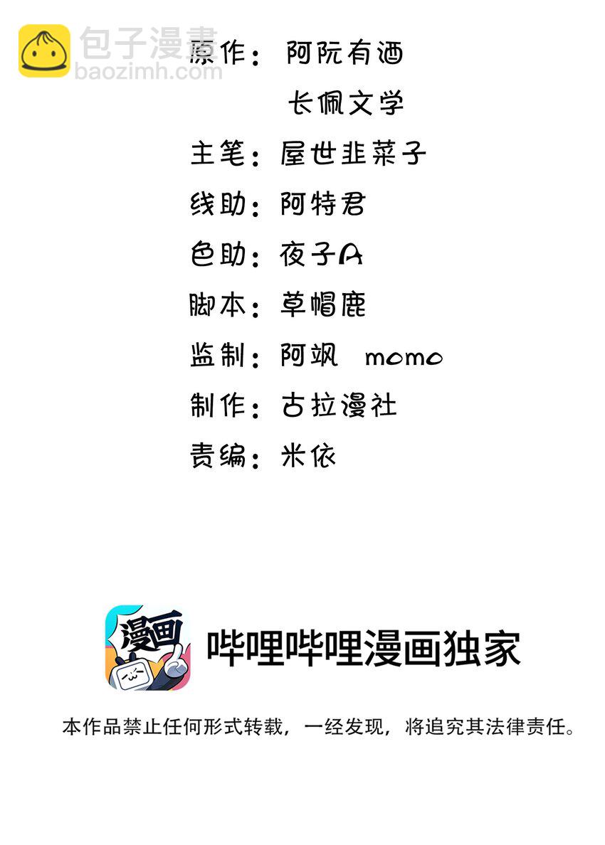 025 哥哥，你骂我吧！-第26话