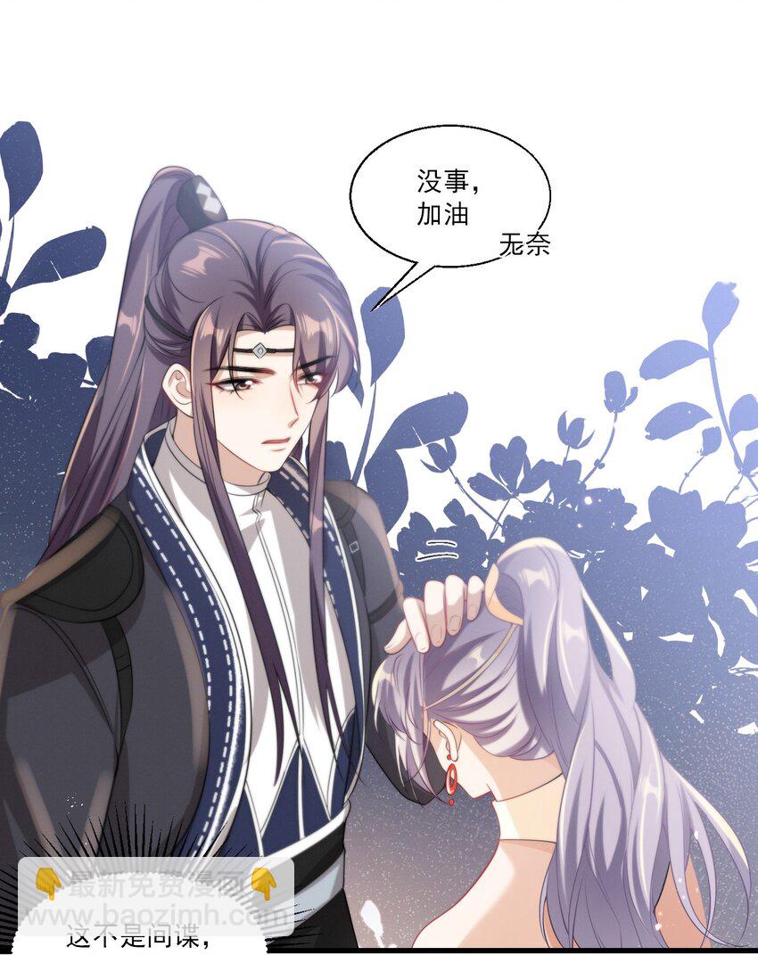 025 哥哥，你骂我吧！-第26话