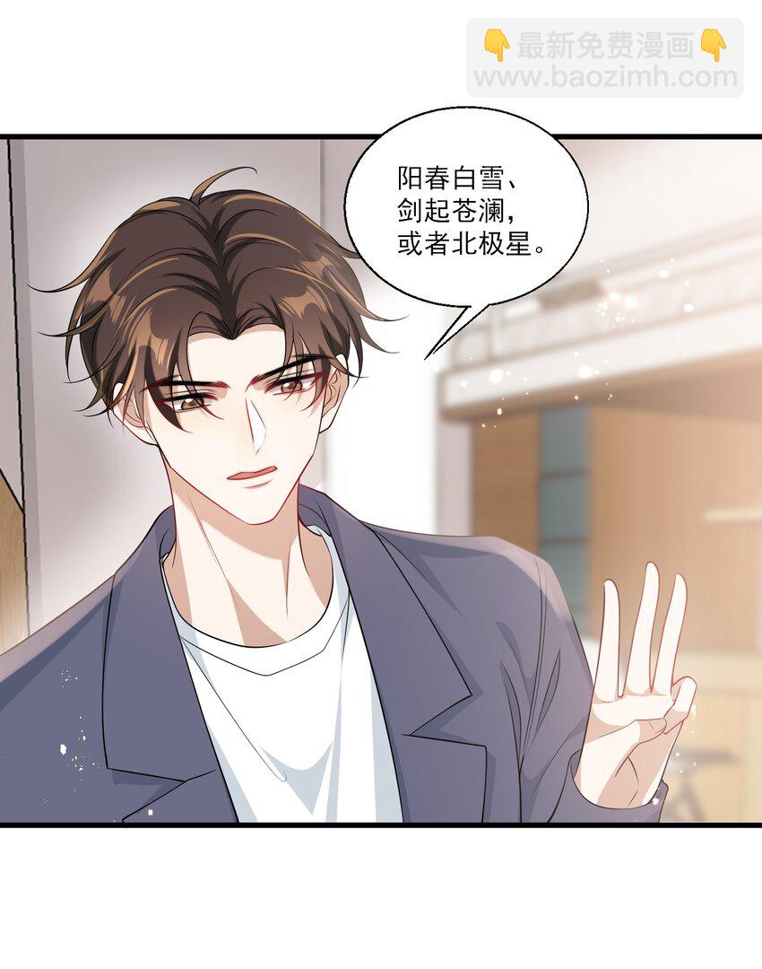 025 哥哥，你骂我吧！-第26话