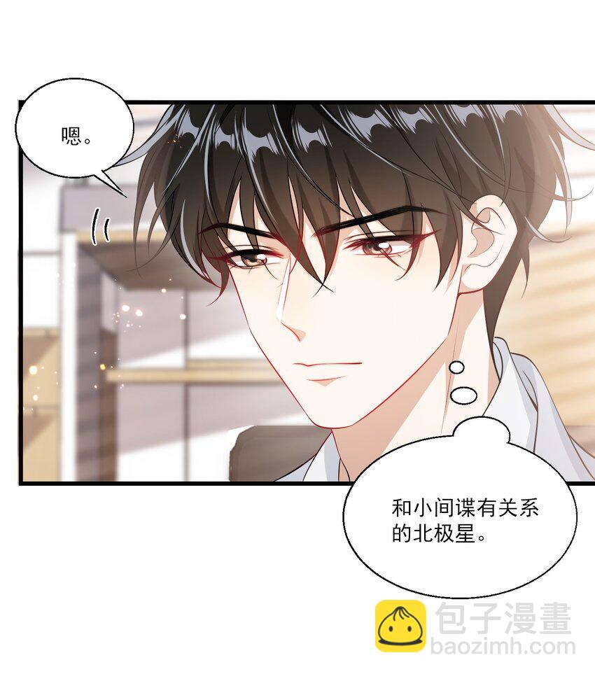 025 哥哥，你骂我吧！-第26话