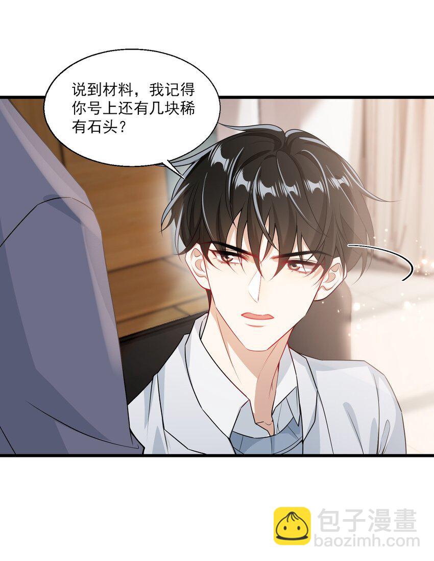 025 哥哥，你骂我吧！-第26话