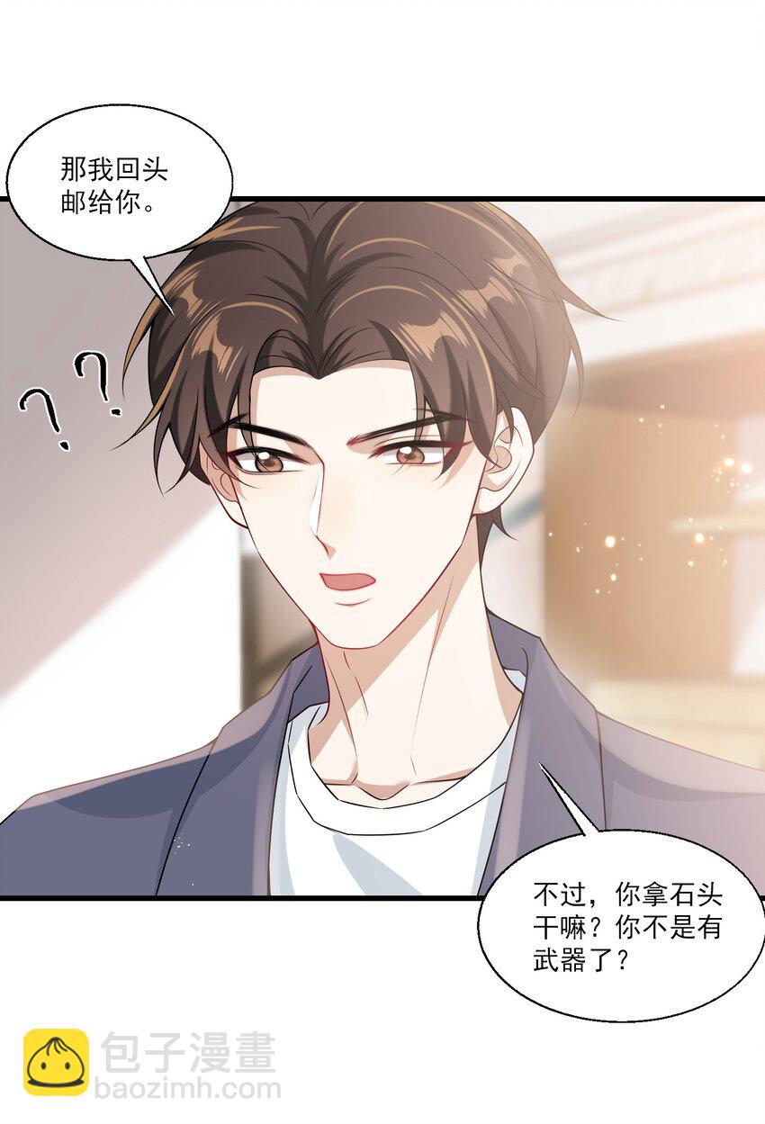 025 哥哥，你骂我吧！-第26话