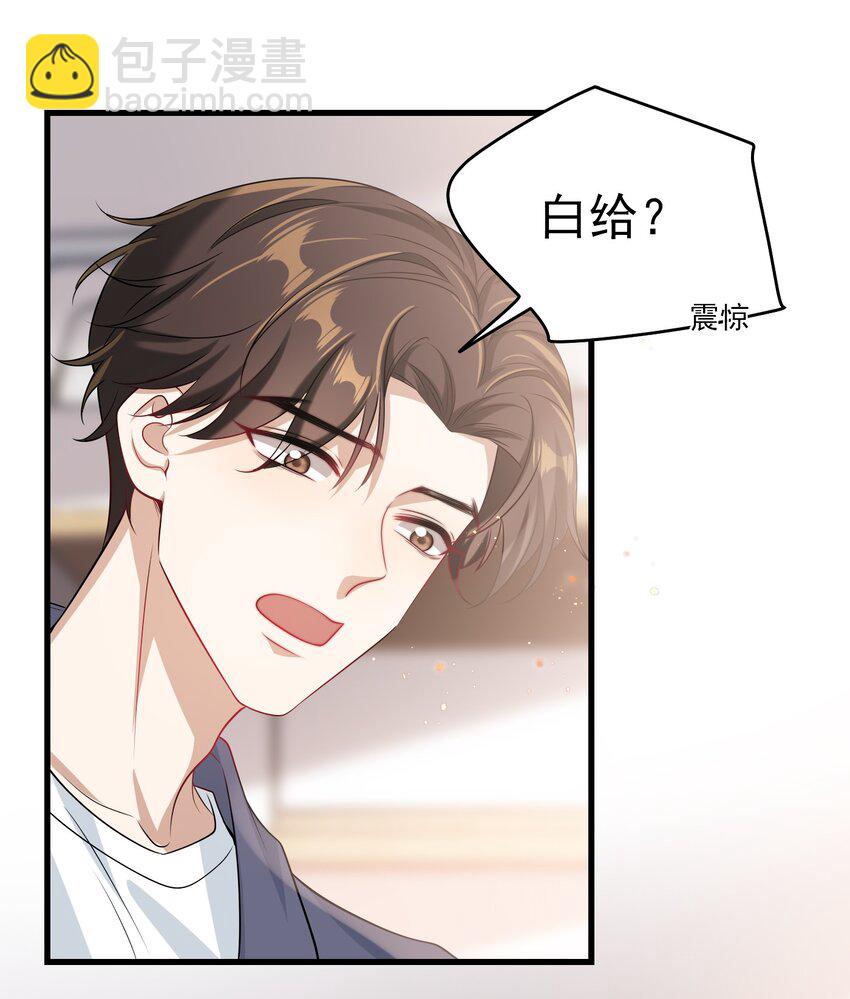 025 哥哥，你骂我吧！-第26话