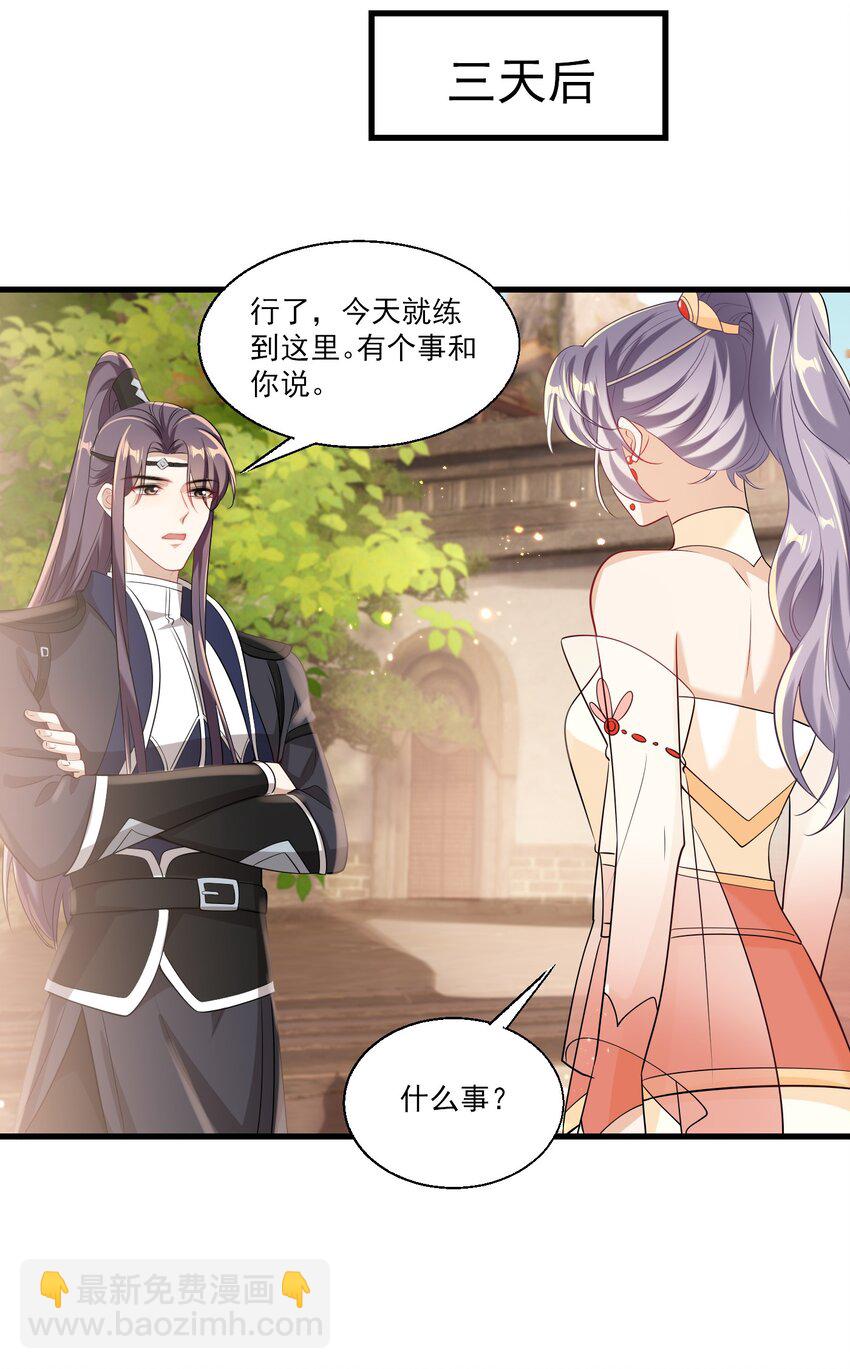 025 哥哥，你骂我吧！-第26话