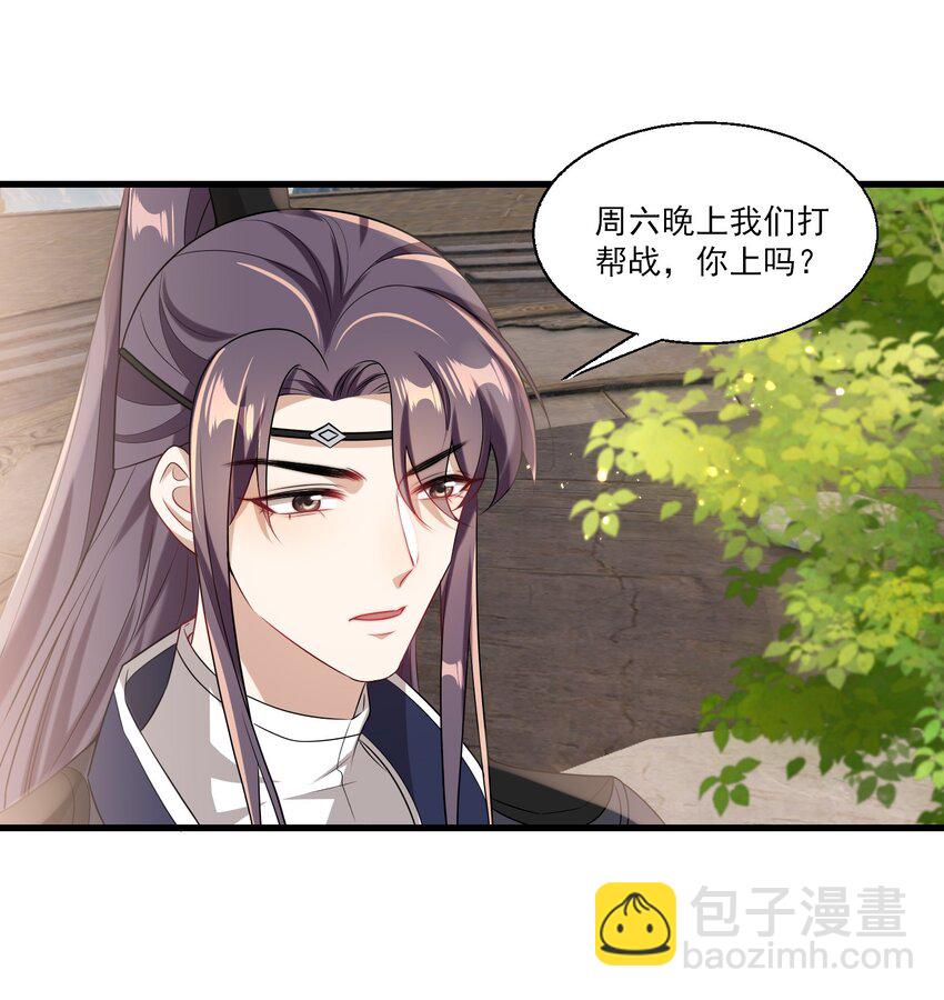 025 哥哥，你骂我吧！-第26话