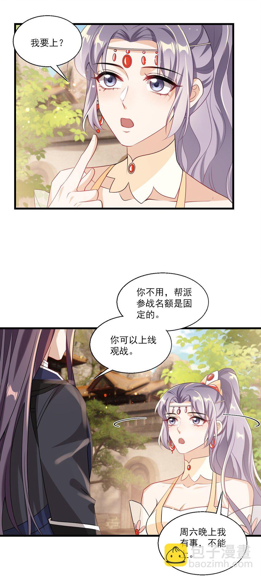 025 哥哥，你骂我吧！-第26话