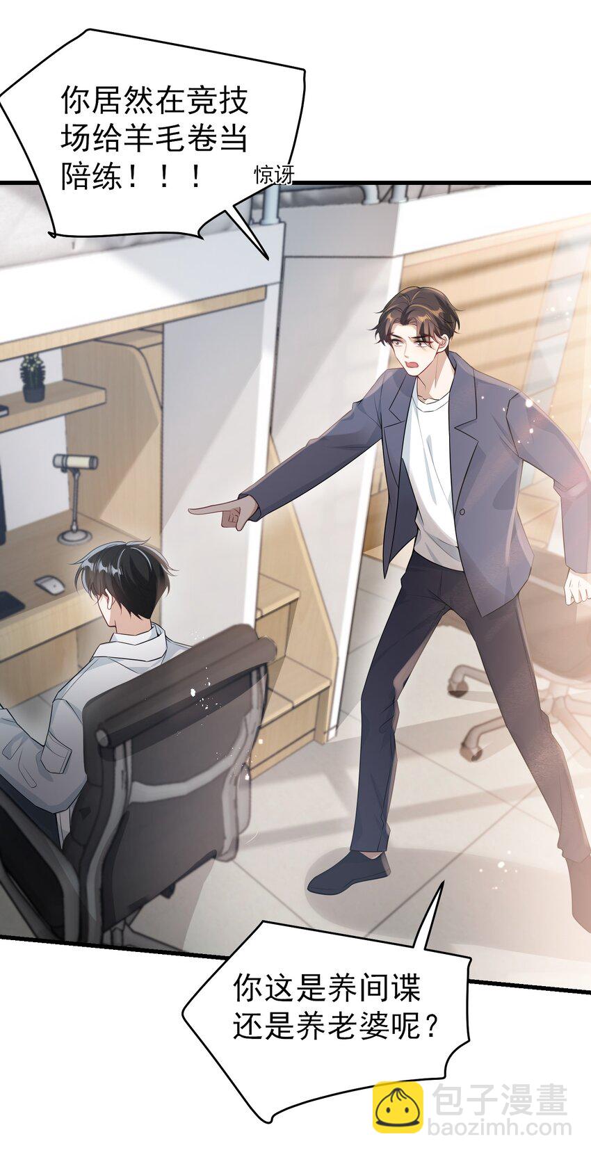 025 哥哥，你骂我吧！-第26话