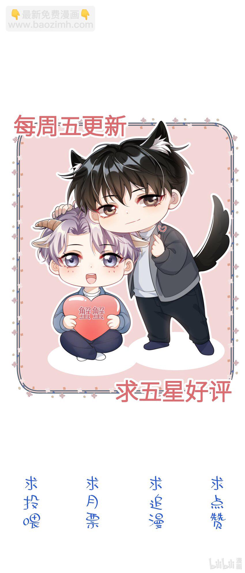 025 哥哥，你骂我吧！-第26话