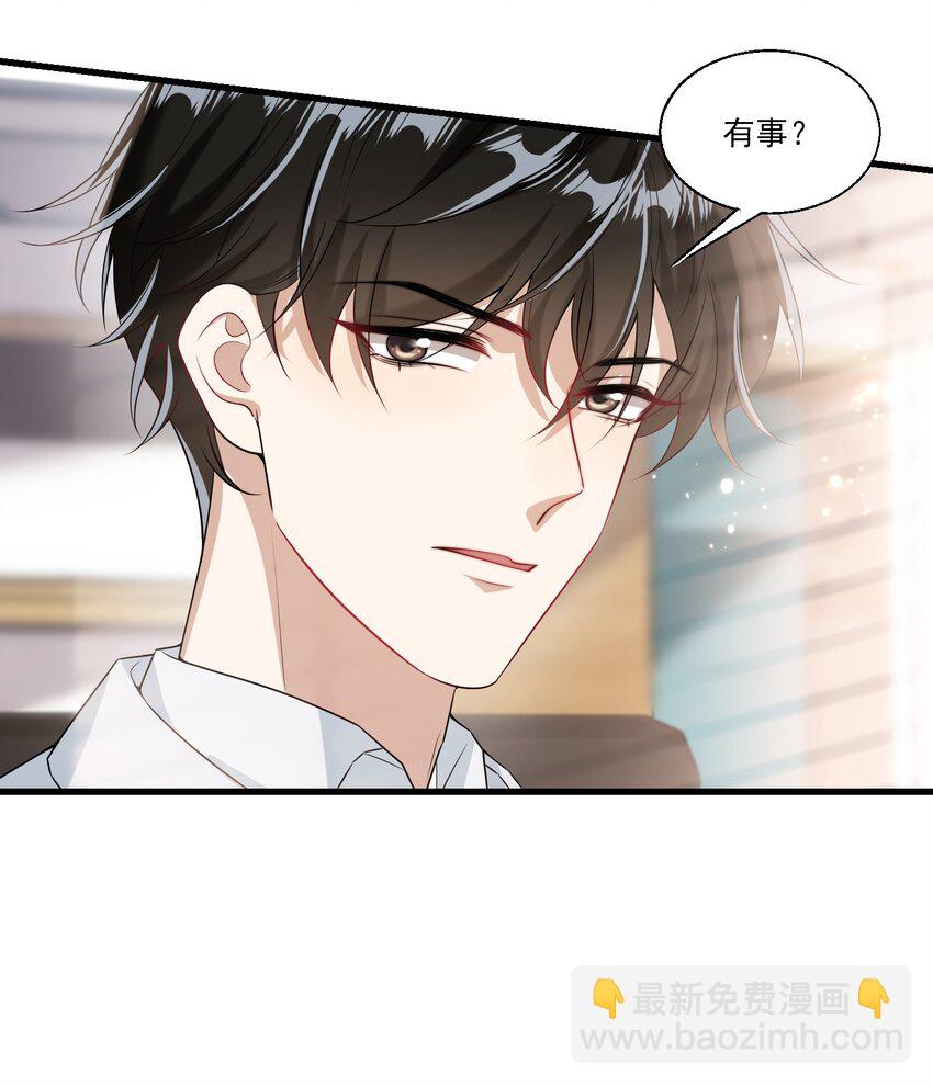 025 哥哥，你骂我吧！-第26话