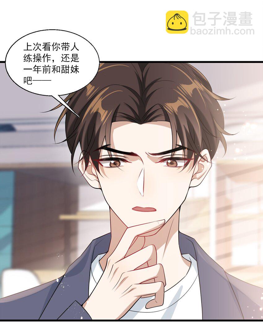 025 哥哥，你骂我吧！-第26话