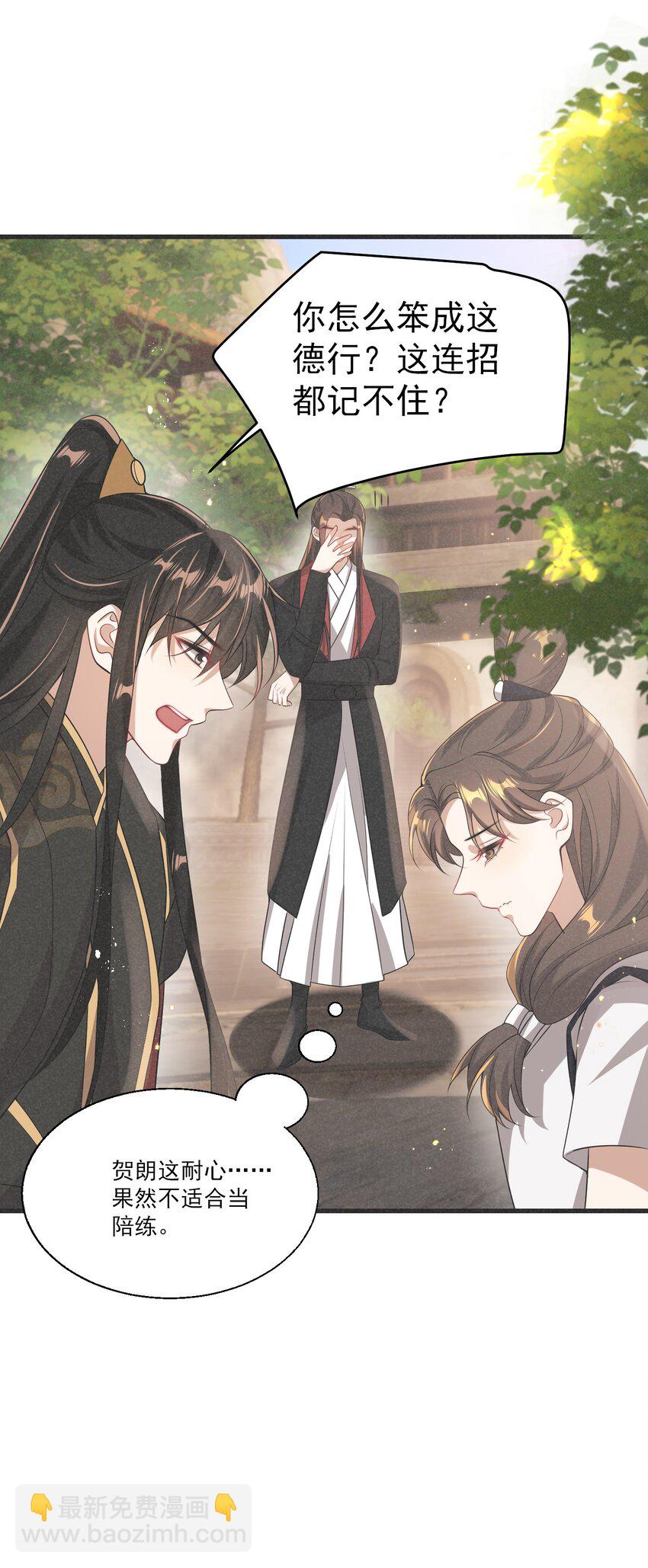 025 哥哥，你骂我吧！-第26话