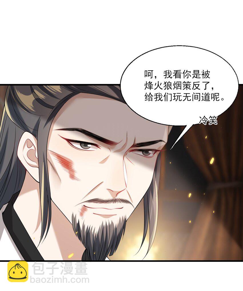 027 主动掉马-第28话