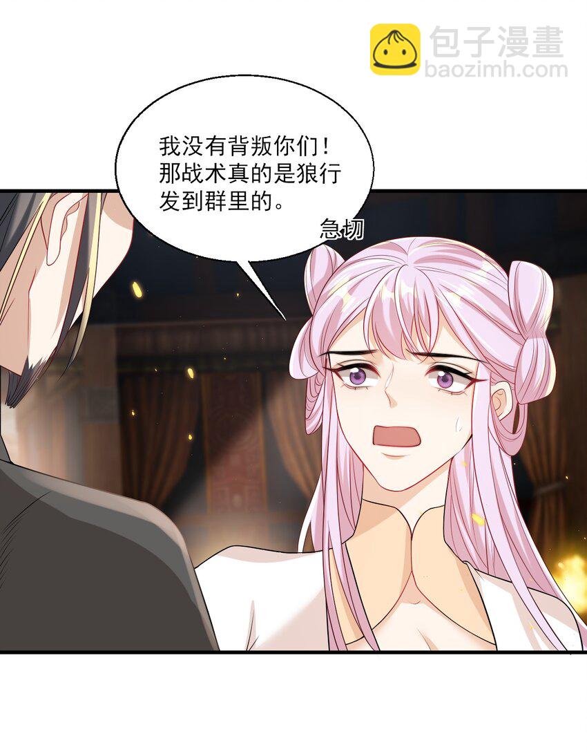 027 主动掉马-第28话