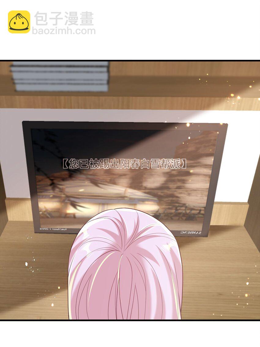 027 主动掉马-第28话