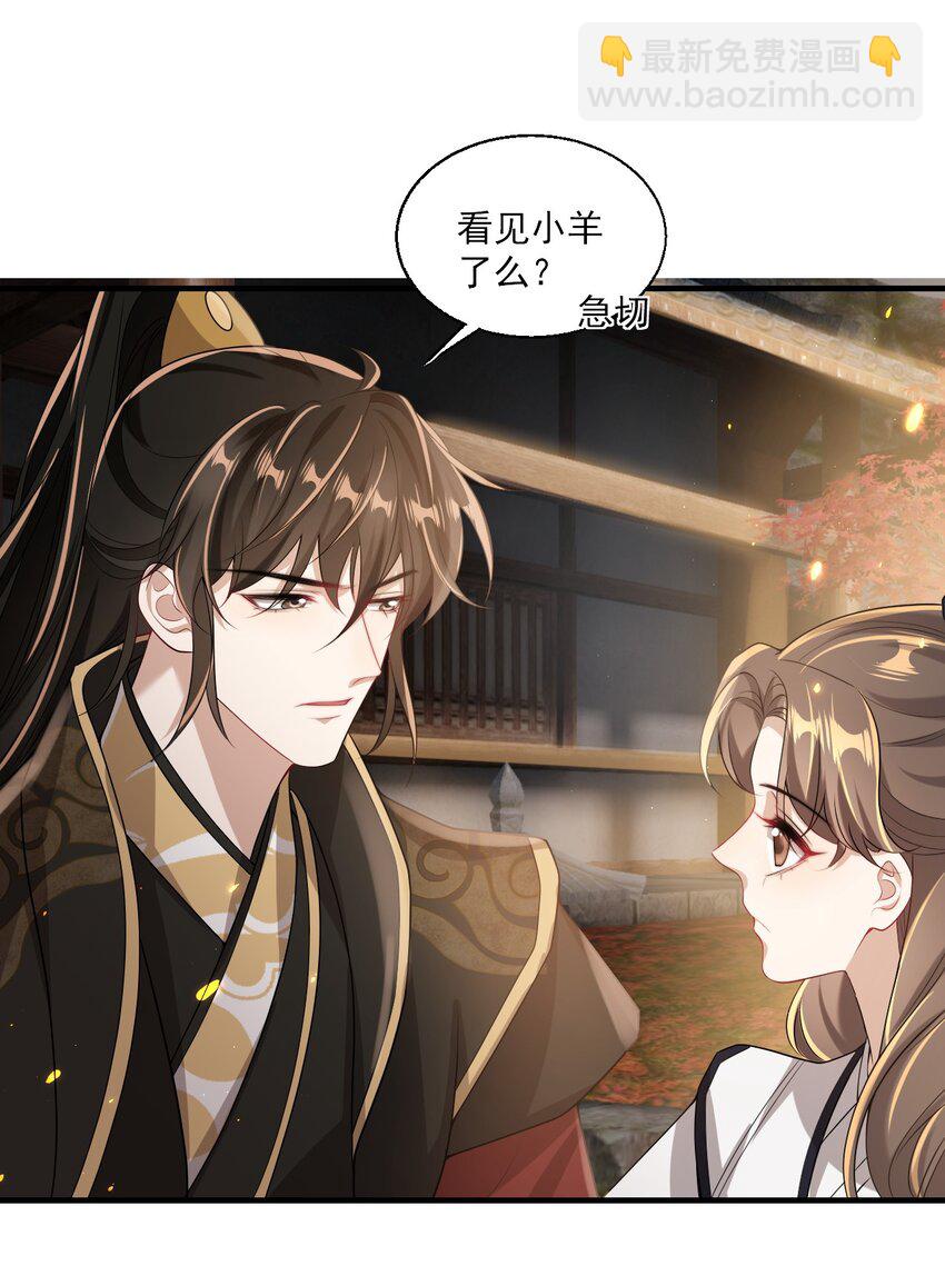 027 主动掉马-第28话