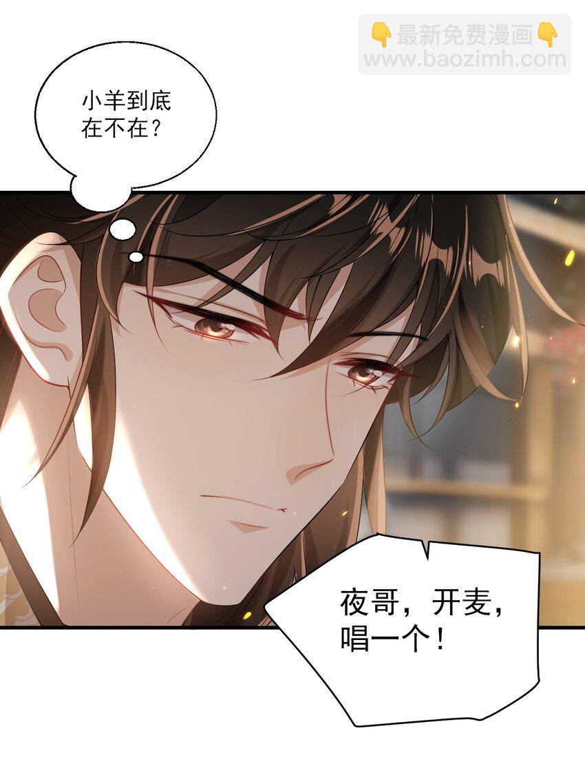 027 主动掉马-第28话