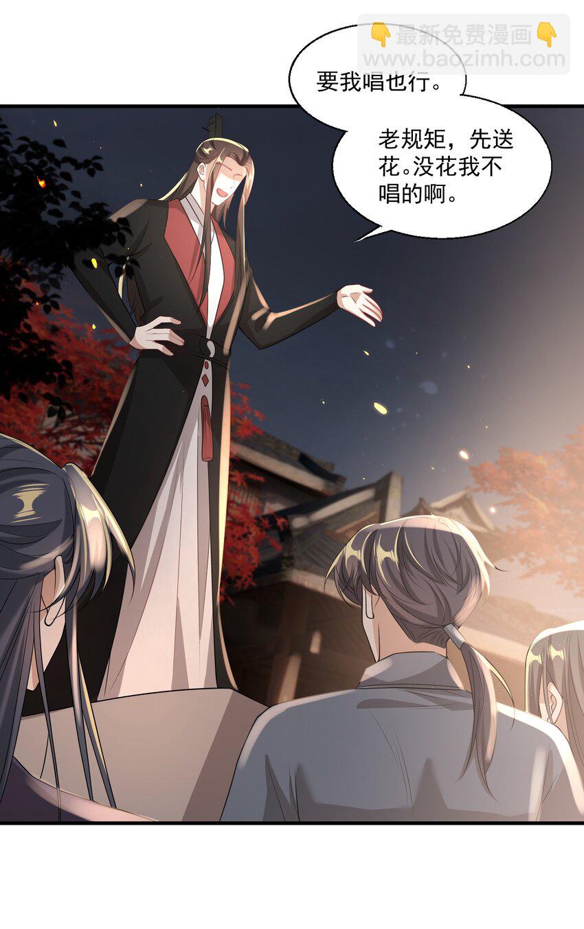 027 主动掉马-第28话